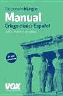 (N).DICC.MANUAL GRIEGO CLASICO/ESPAÑOL